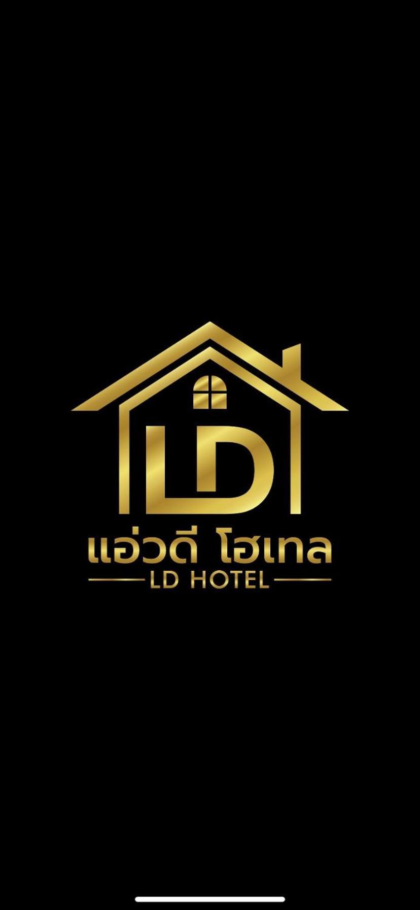 L&D (แอ่ว-ดี) residence Ngao Exterior foto
